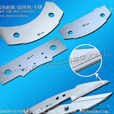 塑料瓶盖切割刀片   塑料瓶盖成型刀片     硬质合金剪刀图2