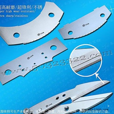 塑料瓶盖切割刀片   塑料瓶盖成型刀片     硬质合金剪刀图3