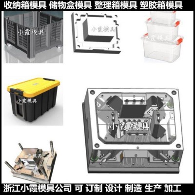 中国注塑模具 聚碳酸酯储物盒塑料模具图7
