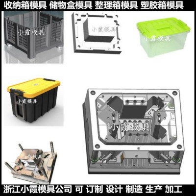 中国注塑模具 聚碳酸酯储物盒塑料模具图5