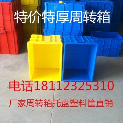 特厚塑料周转箱分类箱五金工具箱物流箱分类盒 塑料盒