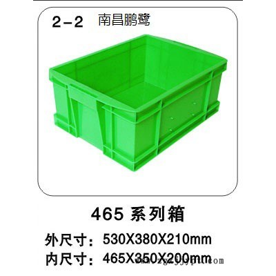 供应南昌鹏鹭2635塑料箱-江西塑料箱-南昌塑料箱