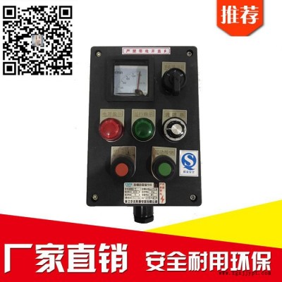 中沈防爆bzc8050-a2d2k1g成都那里有防爆防腐按钮盒带急停操作柱三防操作柱工程塑料箱ip65图3