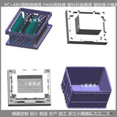 新款聚碳酸酯工具箱塑料模具 新款PE收纳箱塑料模具 制造厂图5