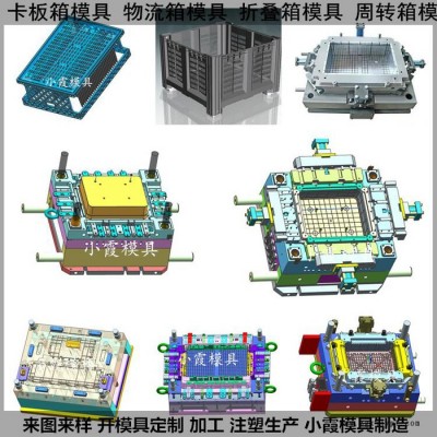 新款聚碳酸酯工具箱塑料模具 新款PE收纳箱塑料模具 制造厂图3