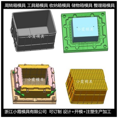台州注塑模具公司 塑料周转箱筐模具 塑料塑胶箱模具图4