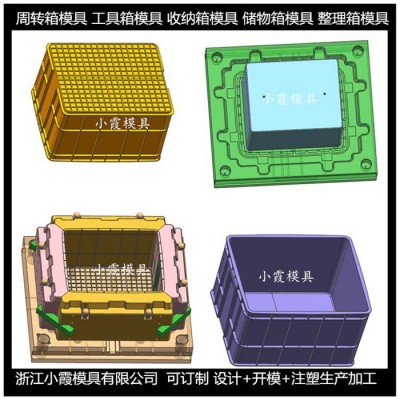 台州注塑模具公司 塑料周转箱筐模具 塑料塑胶箱模具图2