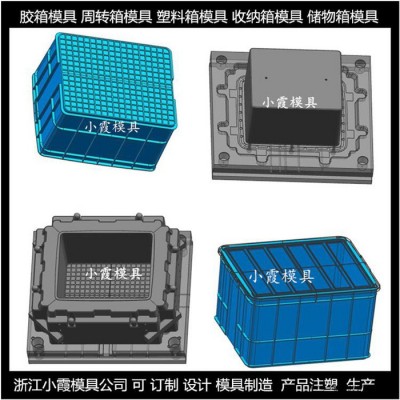 台州注塑模具公司 塑料周转箱筐模具 塑料塑胶箱模具图7