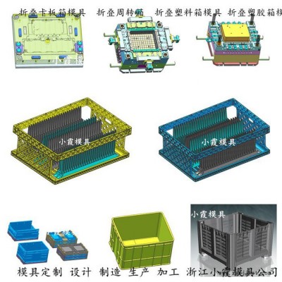 注塑模具生产 箱子塑料模具啤酒箱塑料模具图8