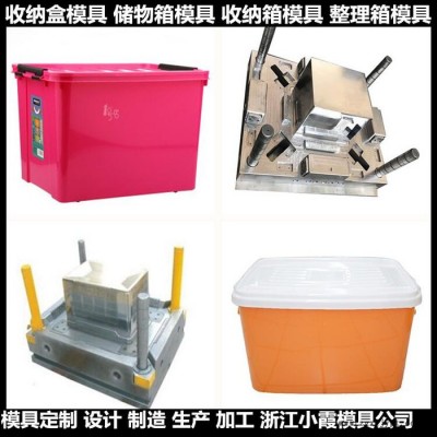 浙江注塑模具制造 PE钓鱼箱塑料模具PEEU箱塑料模具图8