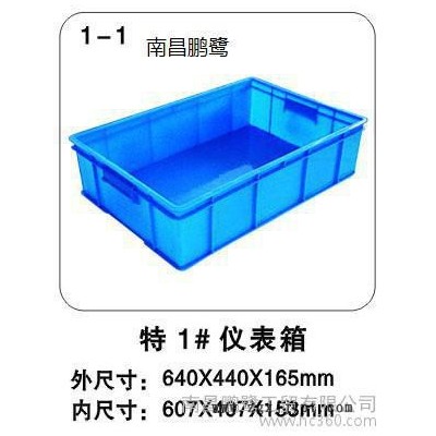 供应吉安塑料箱-赣州塑料箱-抚州厂家