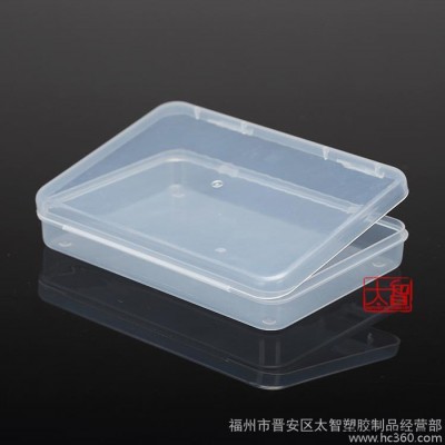 长方形塑料盒子小盒透明塑料盒零件收纳盒工具盒元件盒有盖PP