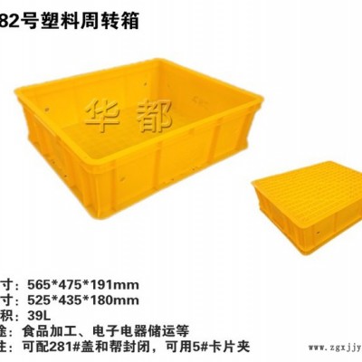 供应河南塑料周转箱 郑州塑料箱图7