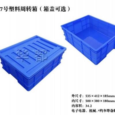 供应河南塑料周转箱 郑州塑料箱图5