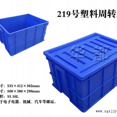 供应河南塑料周转箱 郑州塑料箱