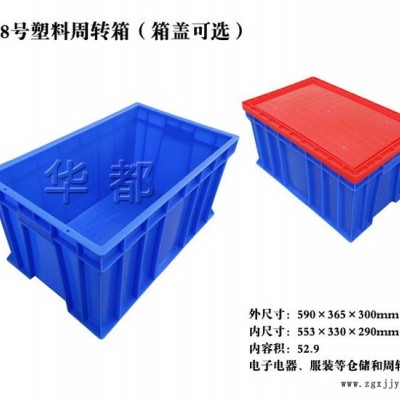 供应河南塑料周转箱 郑州塑料箱图8