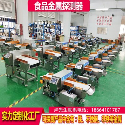 包装盒金属检测机  塑料盒金属检测器  糖果金属检测机  面粉金属探测设备  食盐全金属探测仪  流水线金属探测设备 在图3