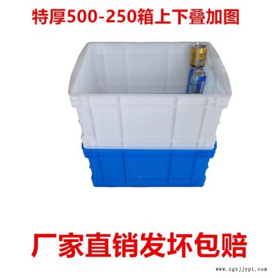 加厚500-250塑料周转箱 收纳箱 塑料箱 五金工具箱白色养鱼箱直销图3
