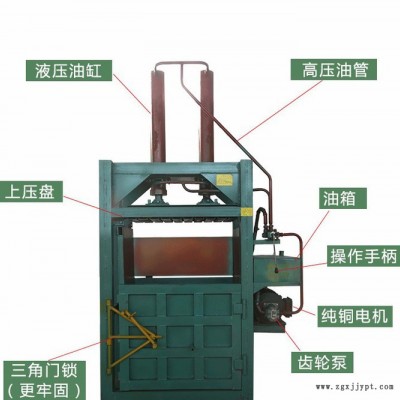 废旧塑料瓶立式压缩机 液压废纸箱打包图1