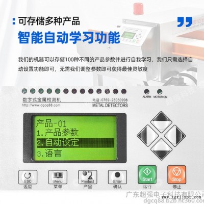 葡萄干全金属检测机  包子金属检测设备  蛋糕高精度金属检测器 山东面粉金属检测仪  零食金属金属探测机  塑料盒金属机图6