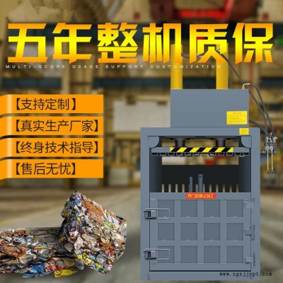 废旧油桶压扁机 畅销废纸箱塑料瓶打包机 临武县塑料瓶打包机富兴图7