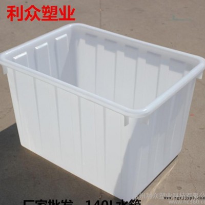 塑料水箱 140升水产箱  福建塑胶水箱 福州 厦门养殖箱图1