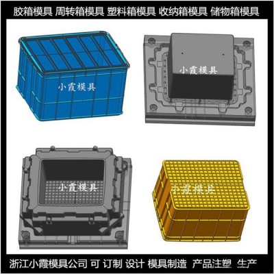 中国注塑模具工厂 塑料收纳盒模具塑料周转箱模具图7