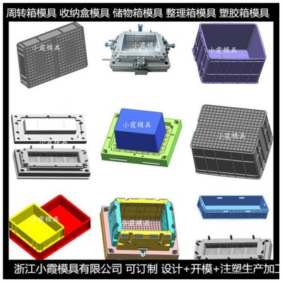 中国注塑模具工厂 塑料收纳盒模具塑料周转箱模具图2