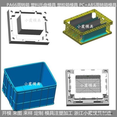 中国注塑模具工厂 塑料收纳盒模具塑料周转箱模具图8