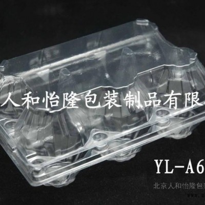供应6枚PVC塑料透明带扣真空包装鸭蛋盒 皮蛋盒