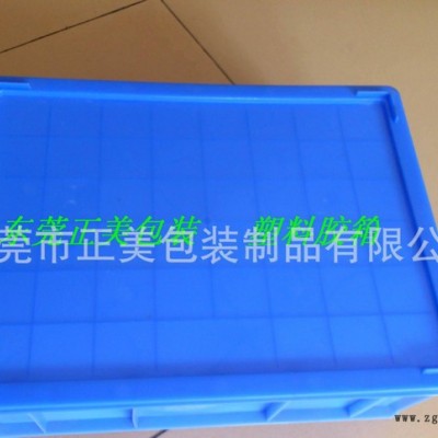 东莞塑料箱 周转箱 可配盖塑料箱 600塑料周转箱 实力塑料箱厂家
