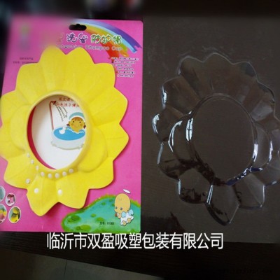 山东供应PVC吸塑包装 儿童防护帽透明塑料包装盒 美观可爱 环保 修改图3