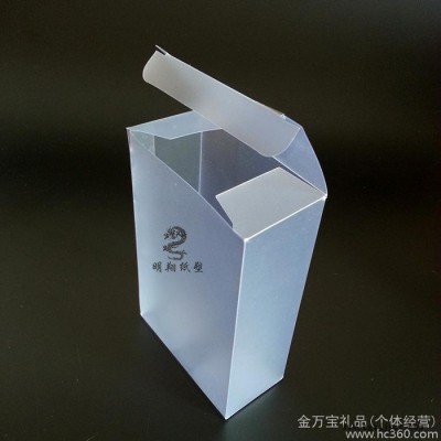 厂家定做透明PVC包装盒  pvc彩盒  pvc折盒  pp盒子  pp塑料盒