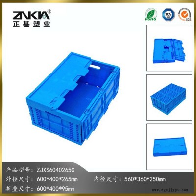 正基塑业塑料折叠周转箱ZJXS6040265C带盖子物流配送整理箱收纳箱图1