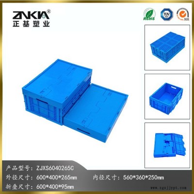 正基塑业塑料折叠周转箱ZJXS6040265C带盖子物流配送整理箱收纳箱图4
