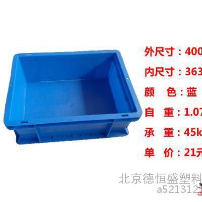 沈阳蓝色物流箱，塑料箱，运输箱图3