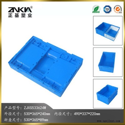 正基塑业塑料折叠周转箱ZJXS533624W蓝色周转箱图3