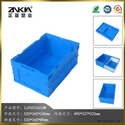 正基塑业塑料折叠周转箱ZJXS533624W蓝色周转箱图1