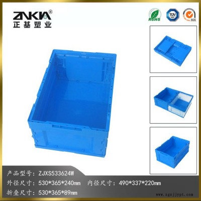 正基塑业塑料折叠周转箱ZJXS533624W蓝色周转箱图2