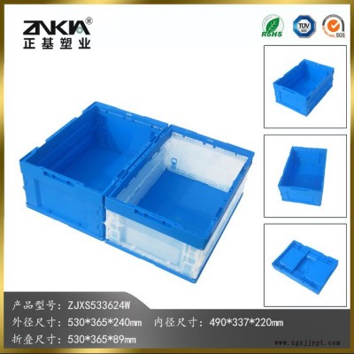 正基塑业塑料折叠周转箱ZJXS533624W蓝色周转箱图4