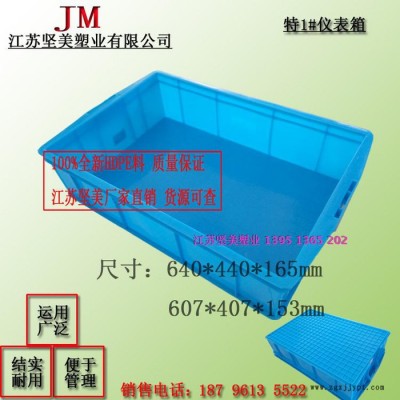 特1#640*440*165大手柄塑料仪表箱 塑胶周转箱 整理箱 物流箱图2