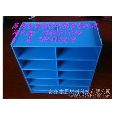 pp发泡板塑料箱蓝色塑料箱包装防护 塑料箱内隔断图片图3