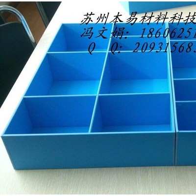 pp发泡板塑料箱蓝色塑料箱包装防护 塑料箱内隔断图片图2