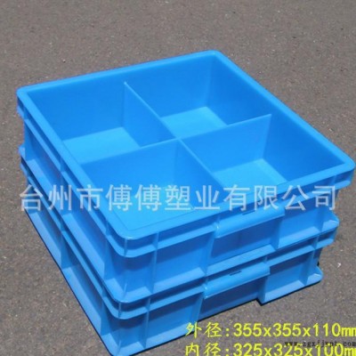 台州产业带 **全新正方形塑料箱 四格箱加厚 可重复叠加