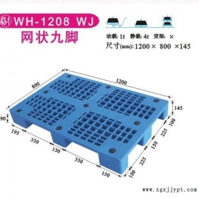 **塑料托盘，吹塑托盘图3