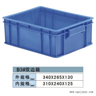 佛山市 亿兆恩  供应**全新料胶箱 耐磨塑料箱 周转胶筐加厚 周转箱a3*双边箱图3