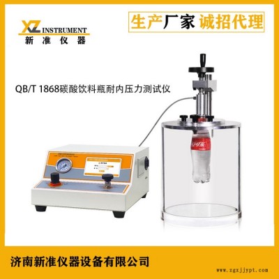 新准仪器LSSD-05塑料瓶耐内压力测试仪 塑料瓶耐内压测试仪 碳酸饮料瓶压力测试仪图2