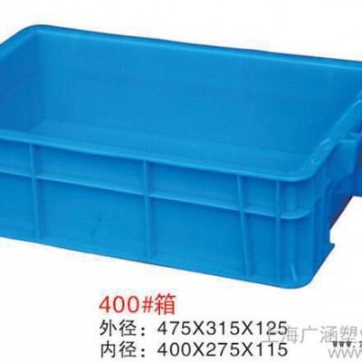 **塑料箱400加厚塑料周转箱 汽配件塑料箱 电子工具塑料箱