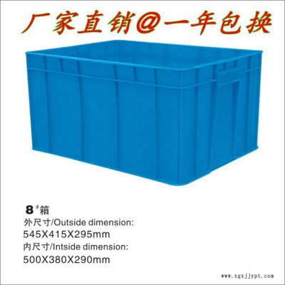 佛山市亿兆恩**  提供**产品 8号周转箱 采用 pp pe全新原料  质量看得见图2