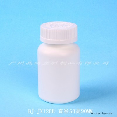 晶绣BJ-jx120E PE保健品瓶胶囊瓶粉剂瓶颗粒装塑料瓶图3